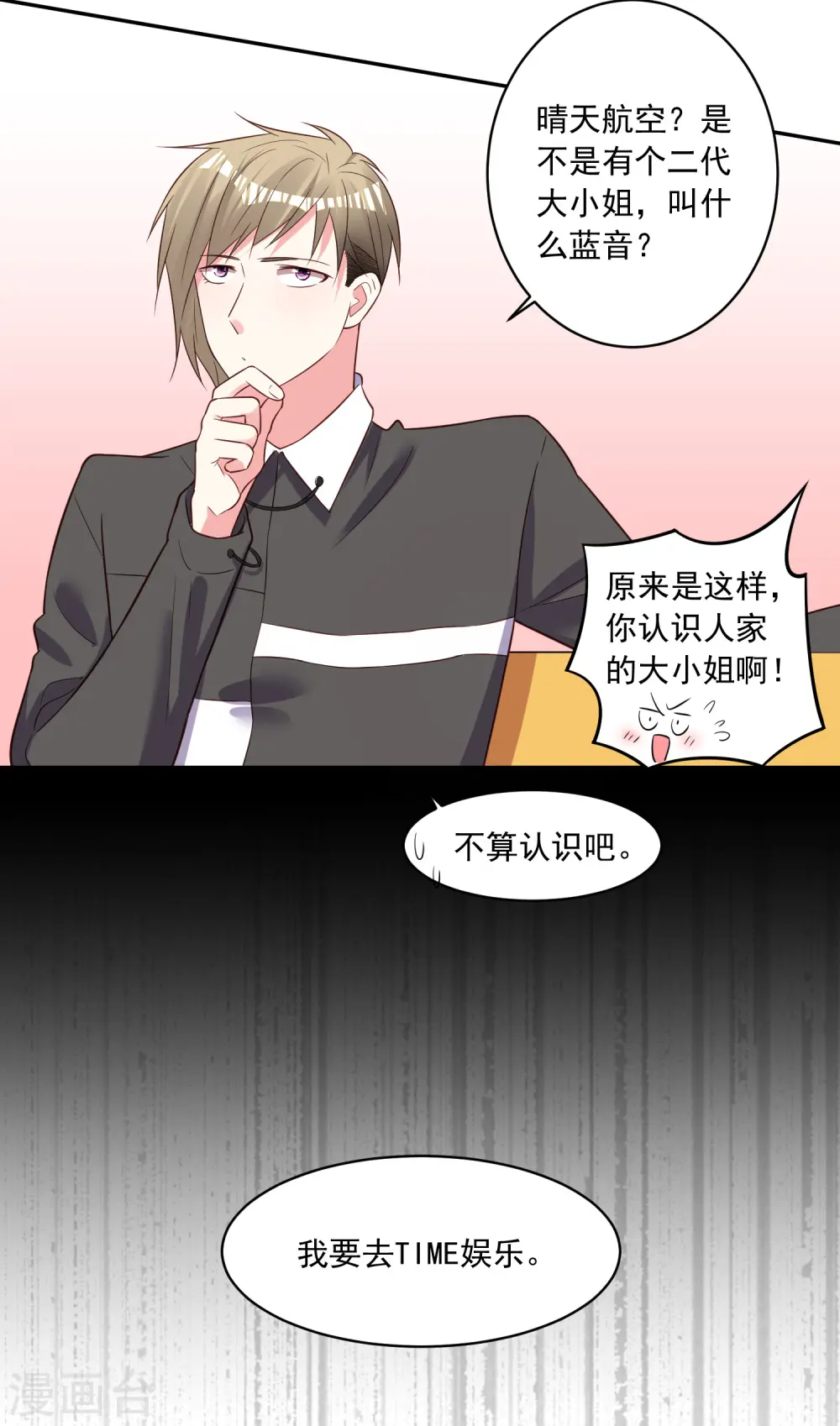 第256话28