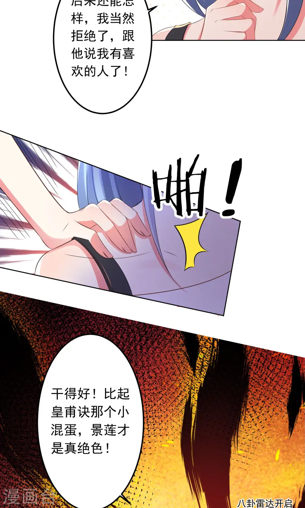 第119话5