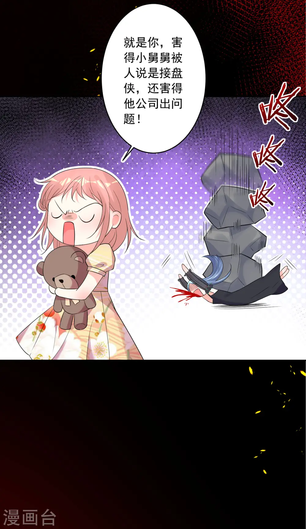 第202话14