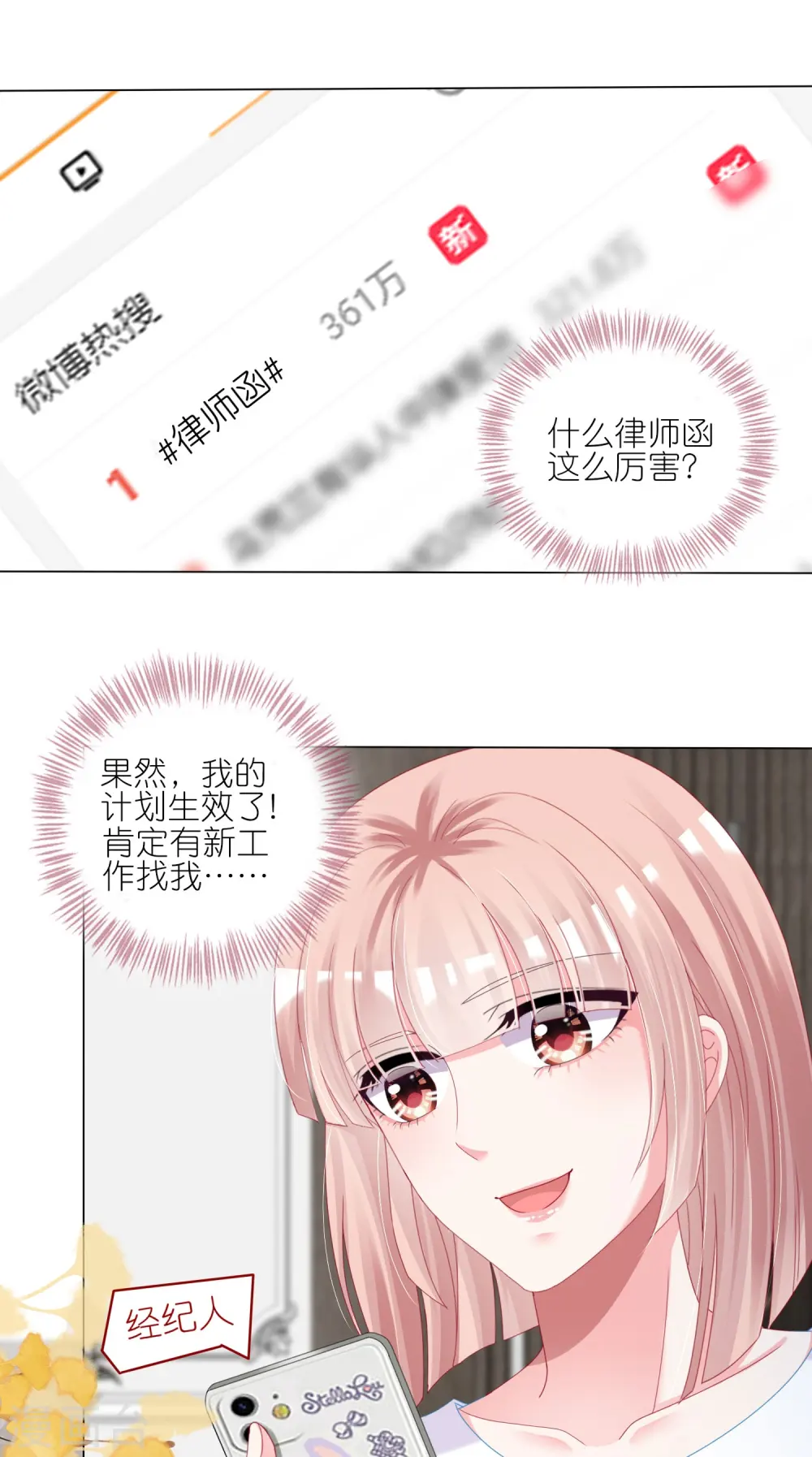 第424话3
