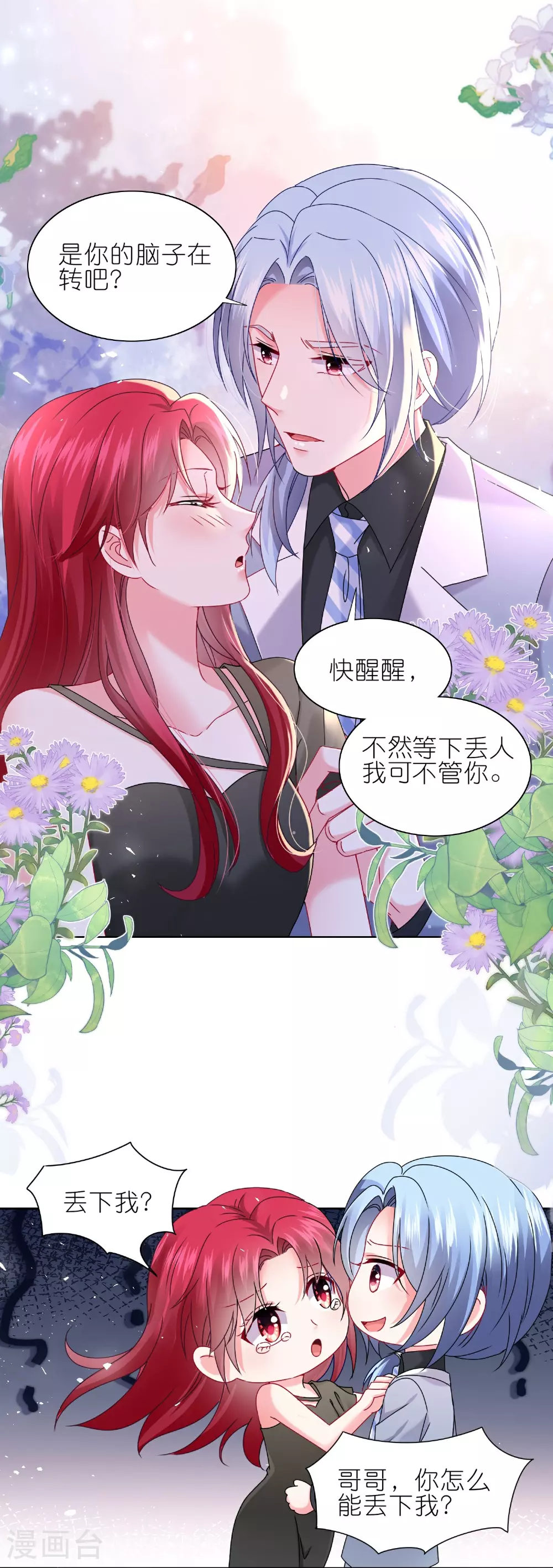 第509话6