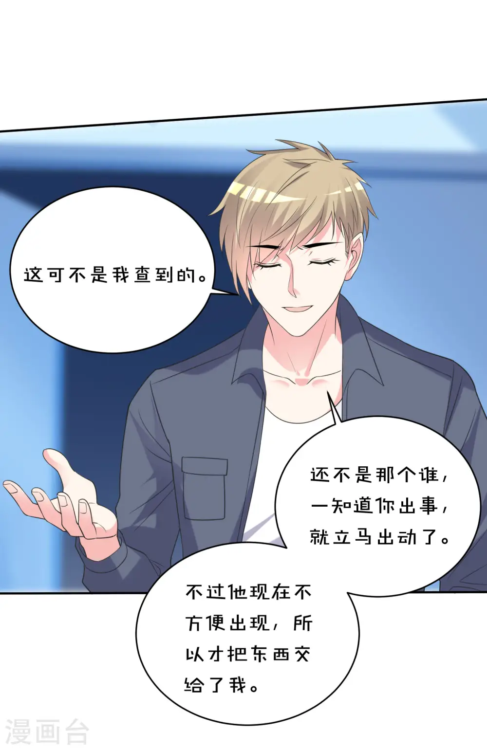第356话11