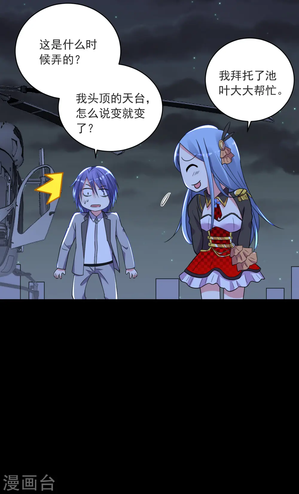 第296话6