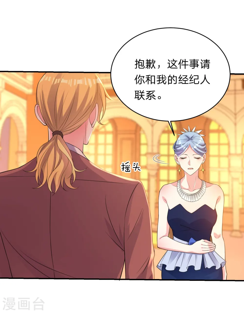第347话4