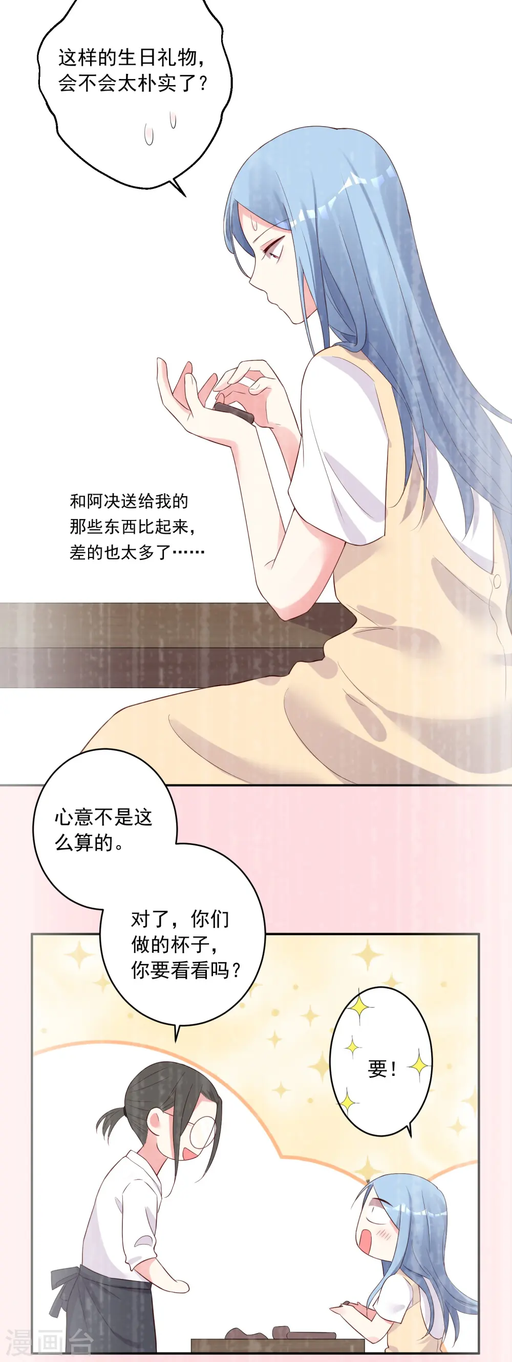 第229话5