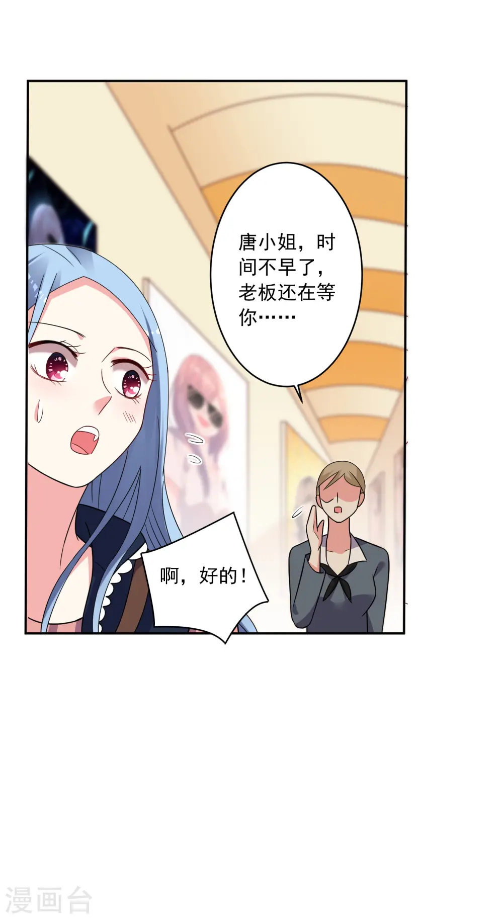 第293话6