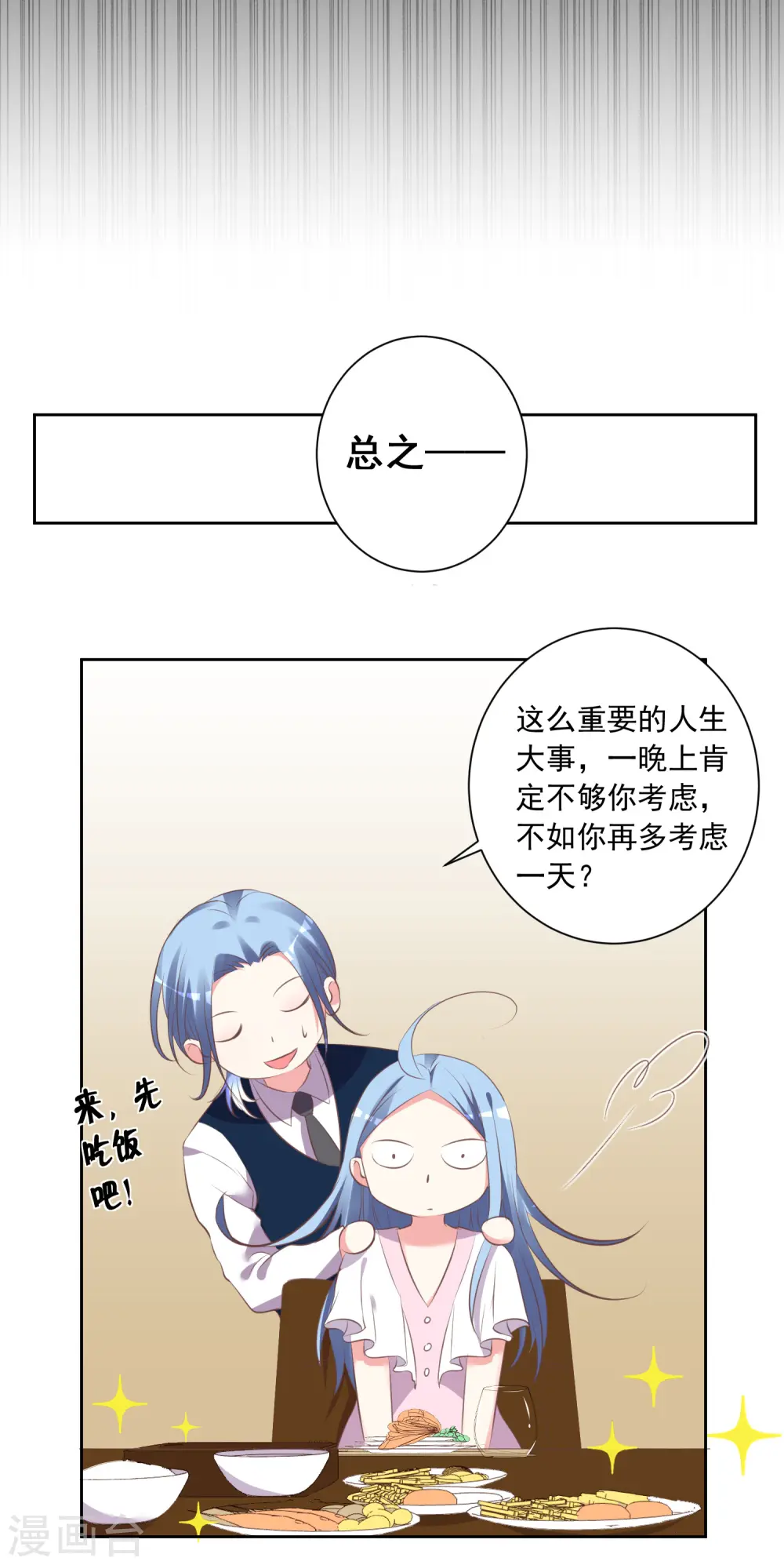 第313话3