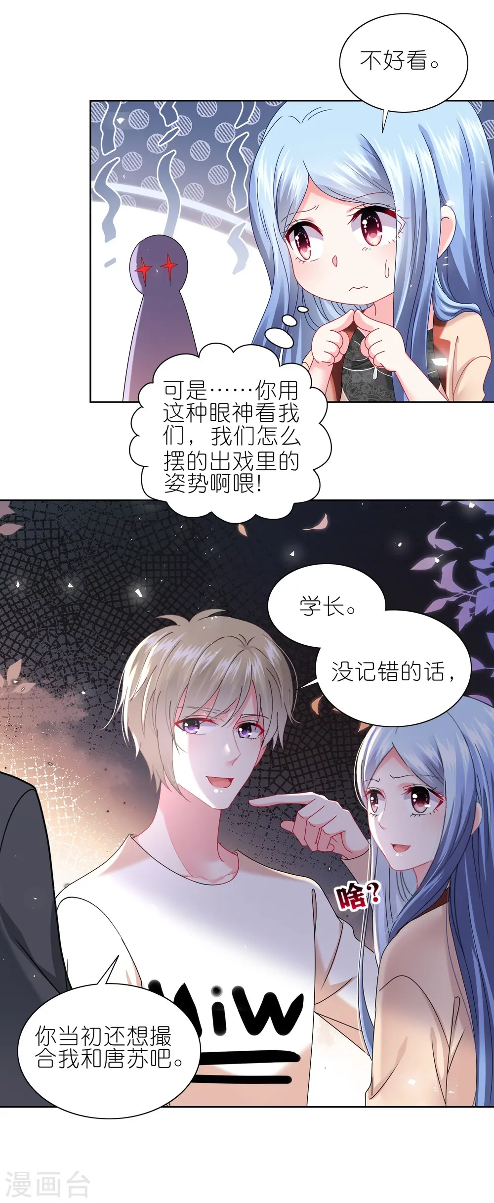 第499话3