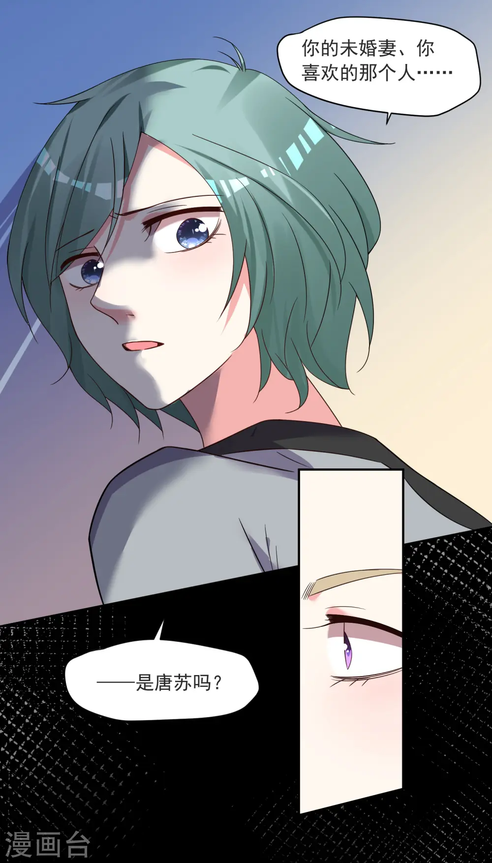第294话8