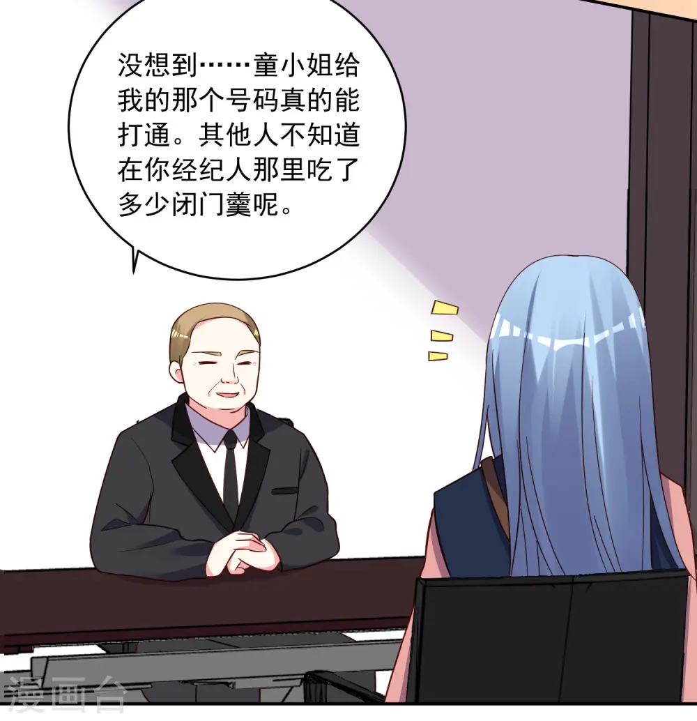 第288话29