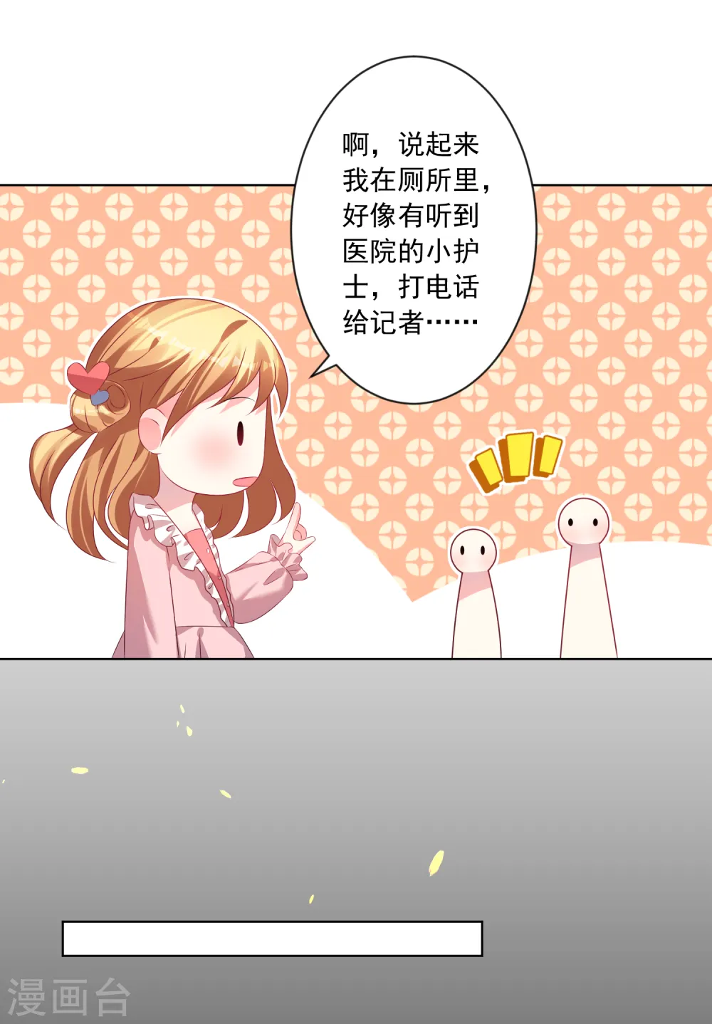 第142话7