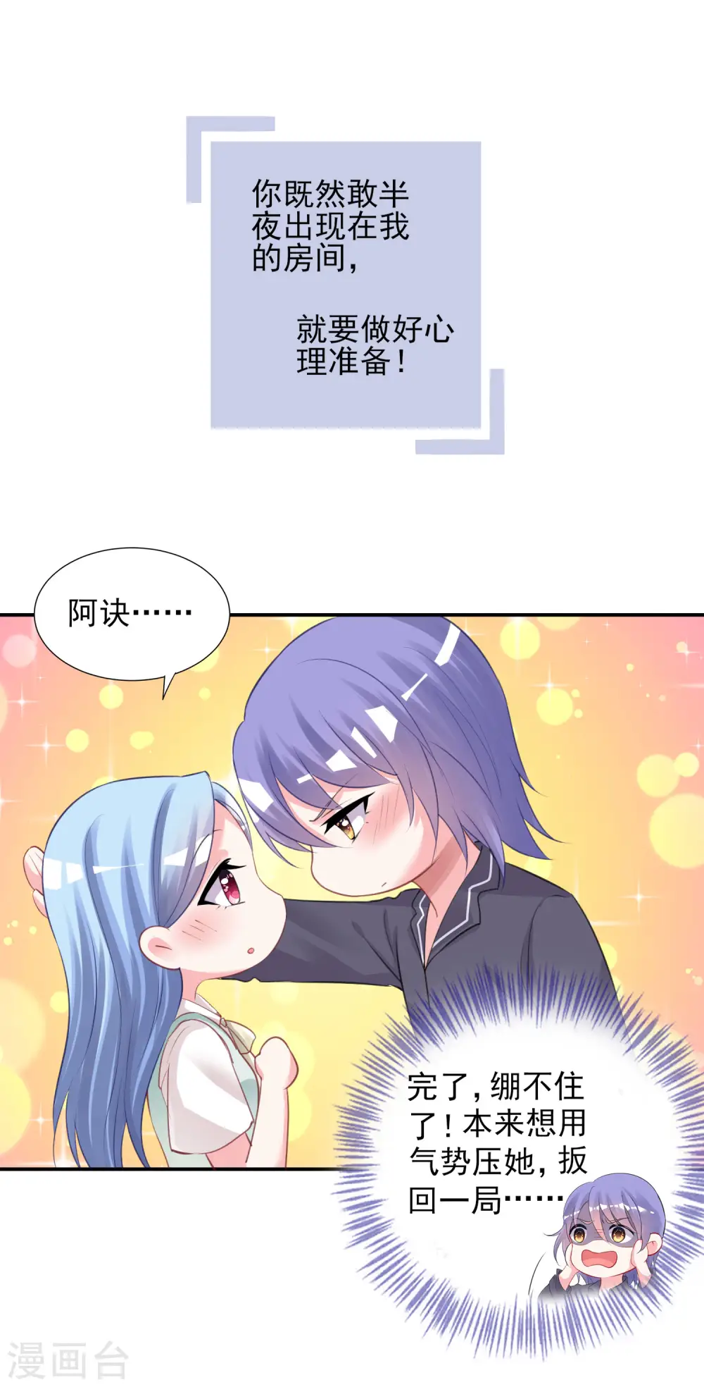 第382话10