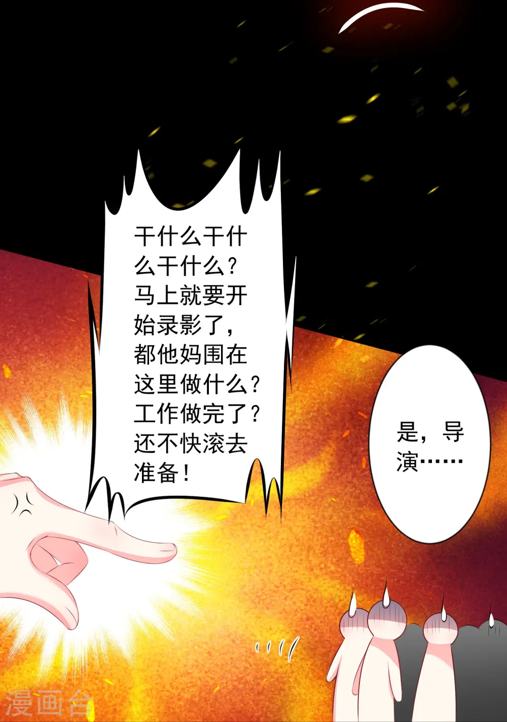 第121话9