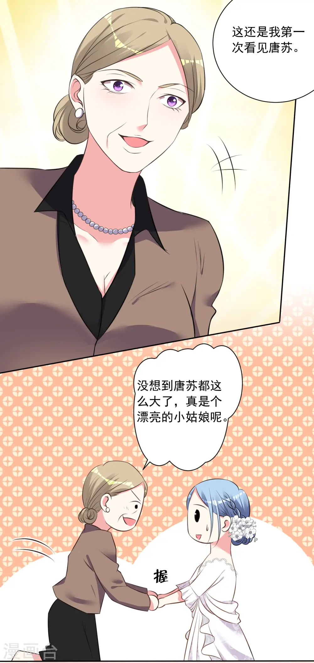 第316话6