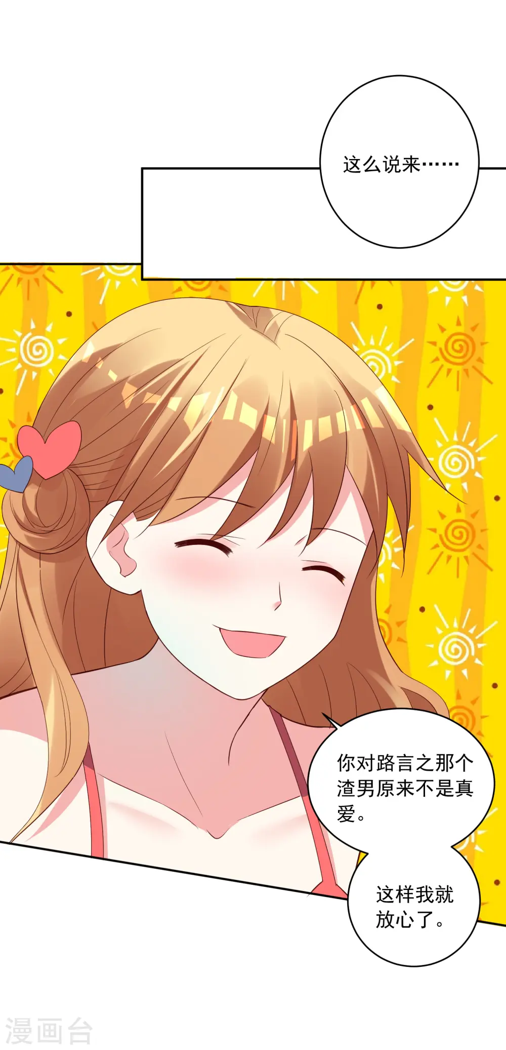 第240话22