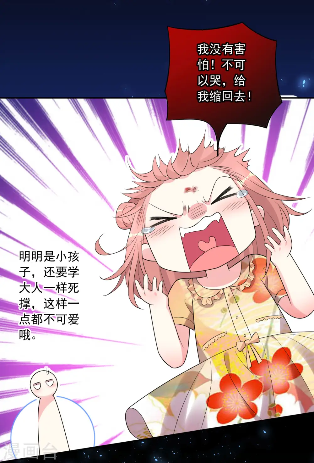 第203话8