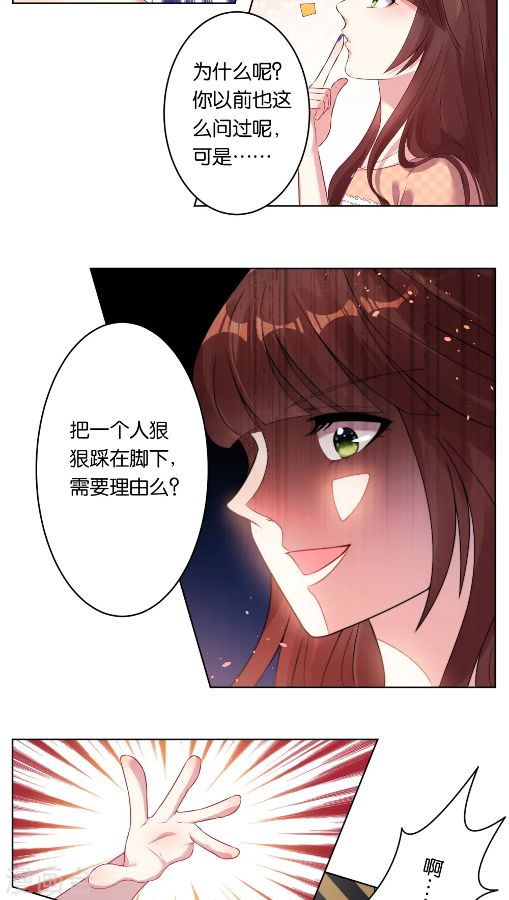 第38话9