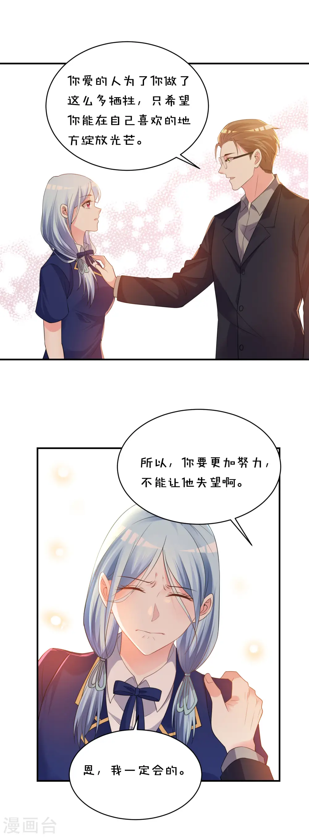 第353话11