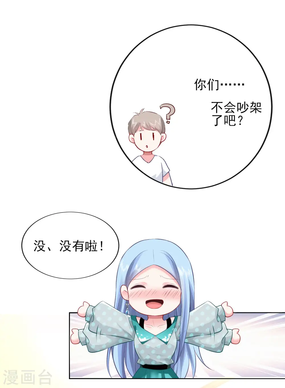 第391话5