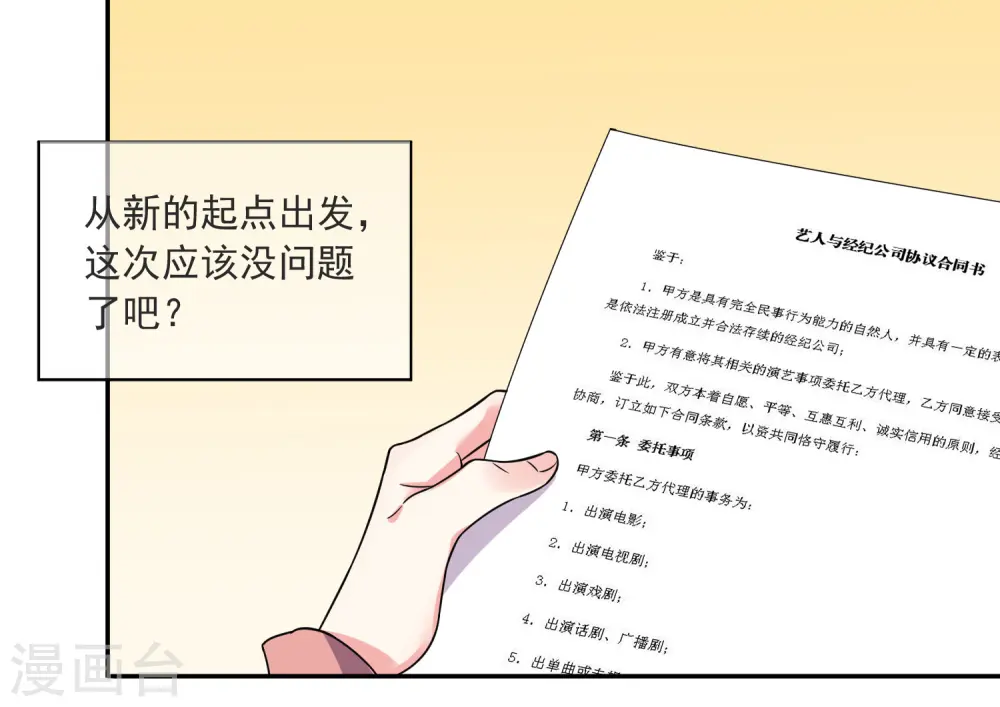 第293话14