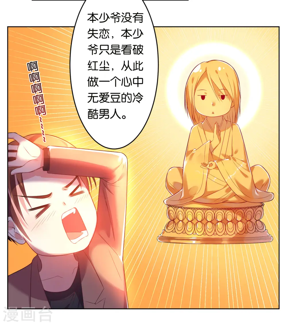 第44话12