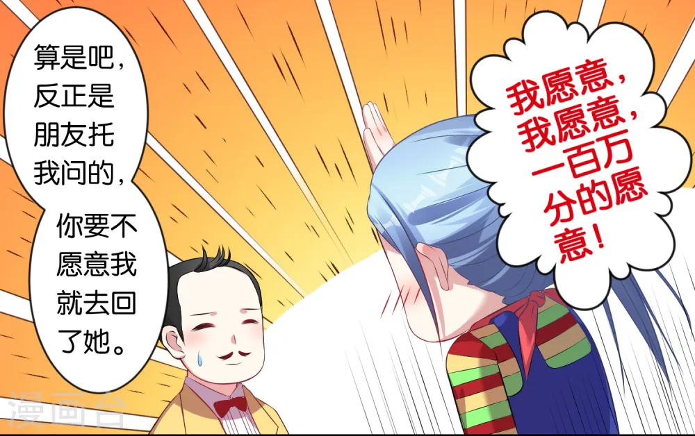 第82话9