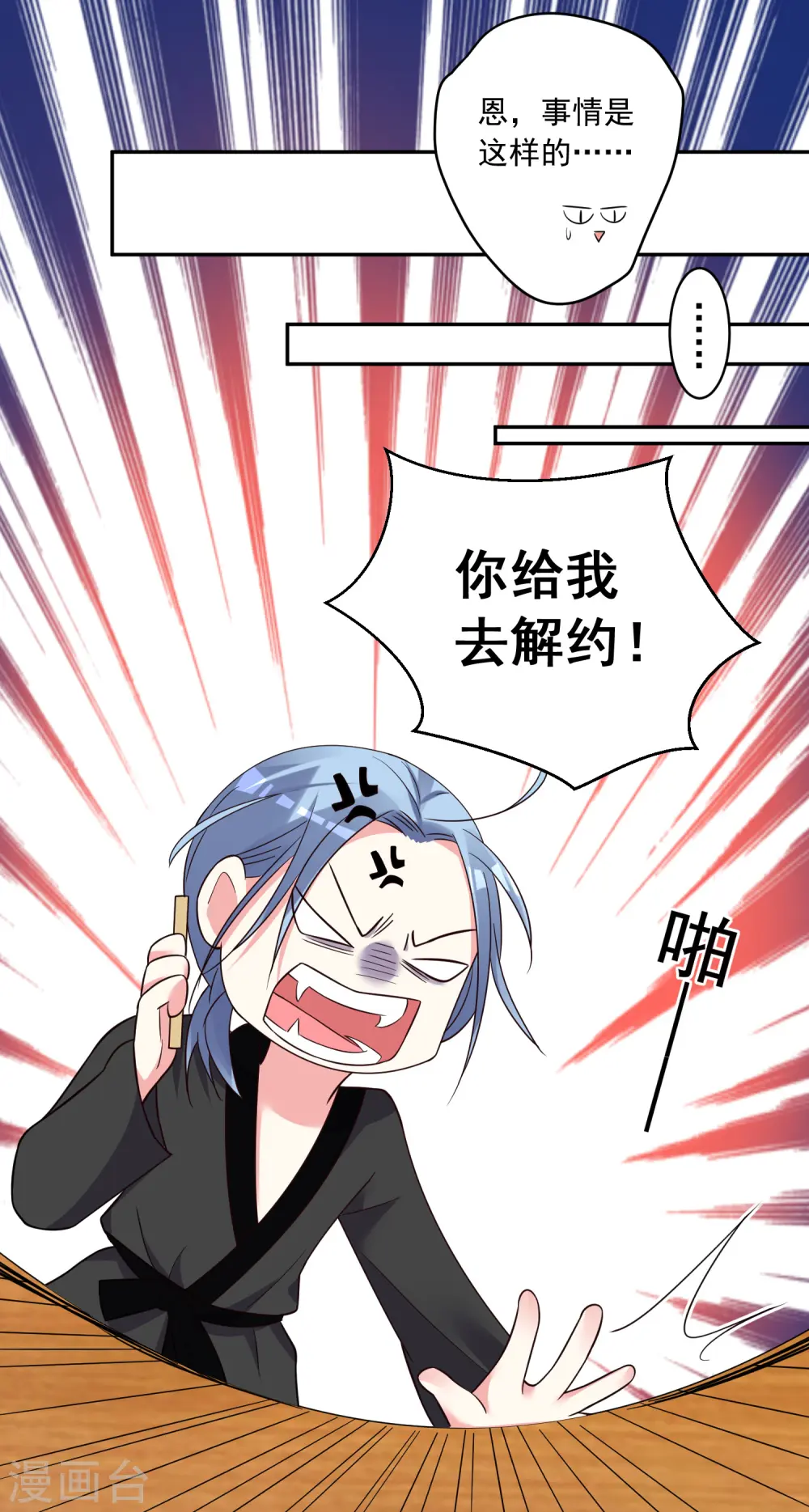 第290话5