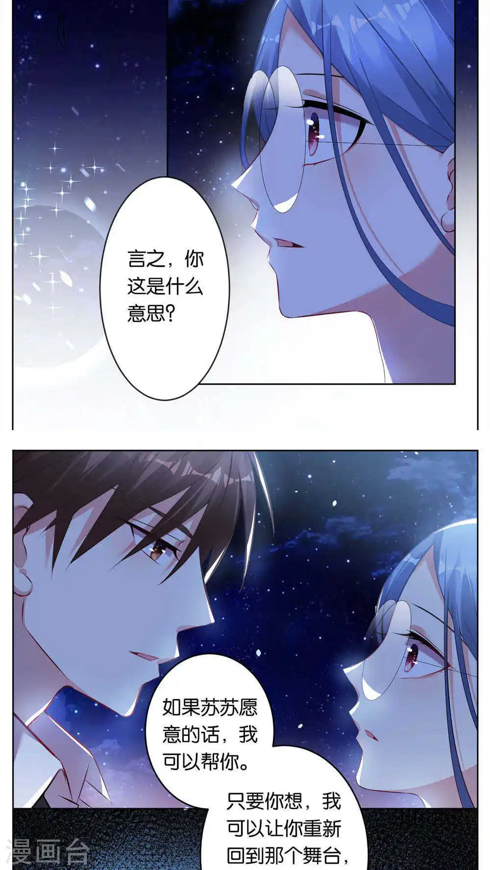 第77话12