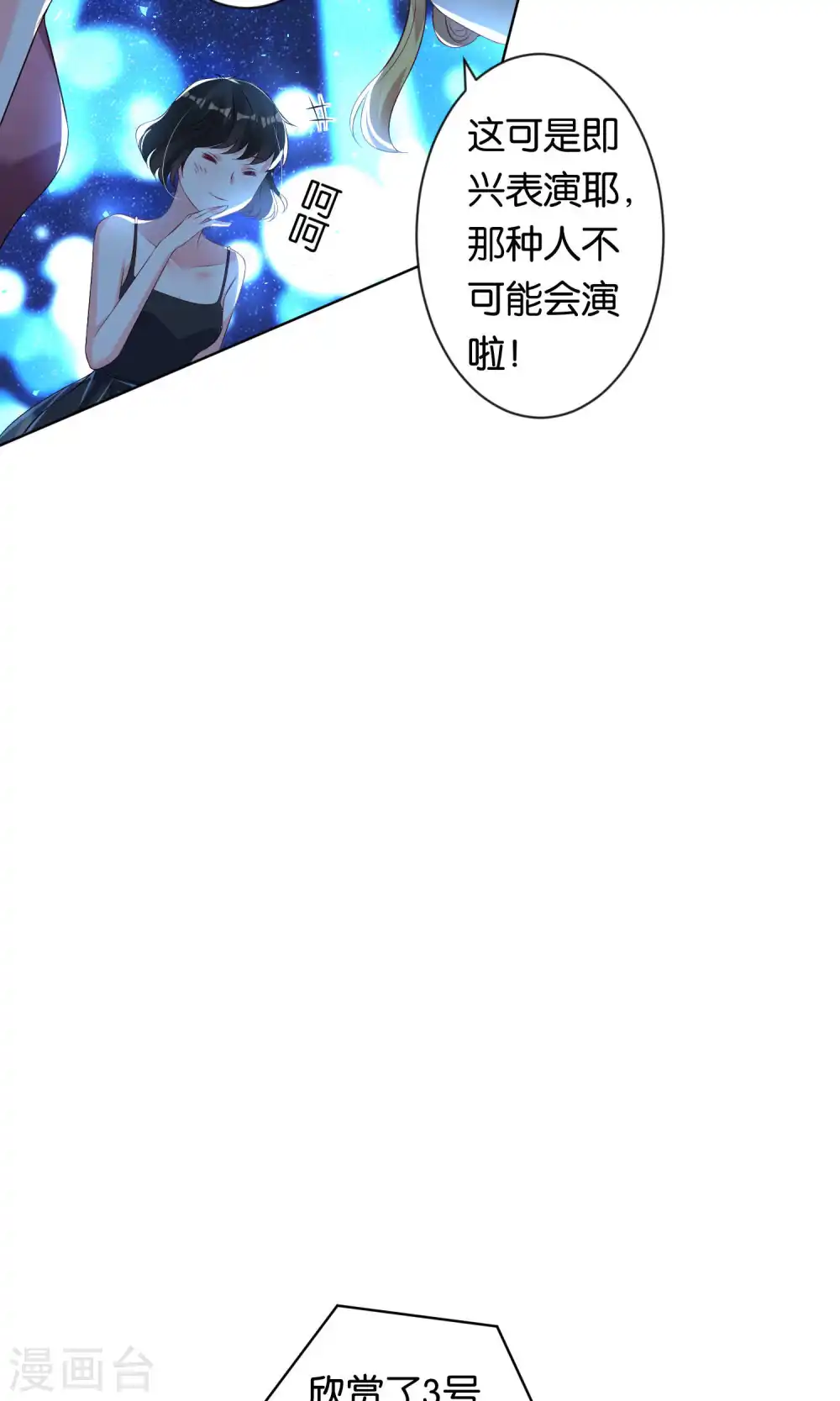 第110话9