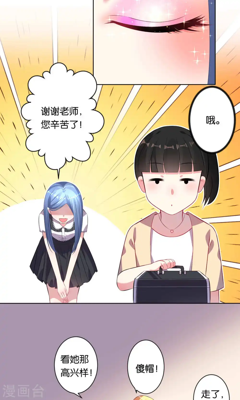 第97话4