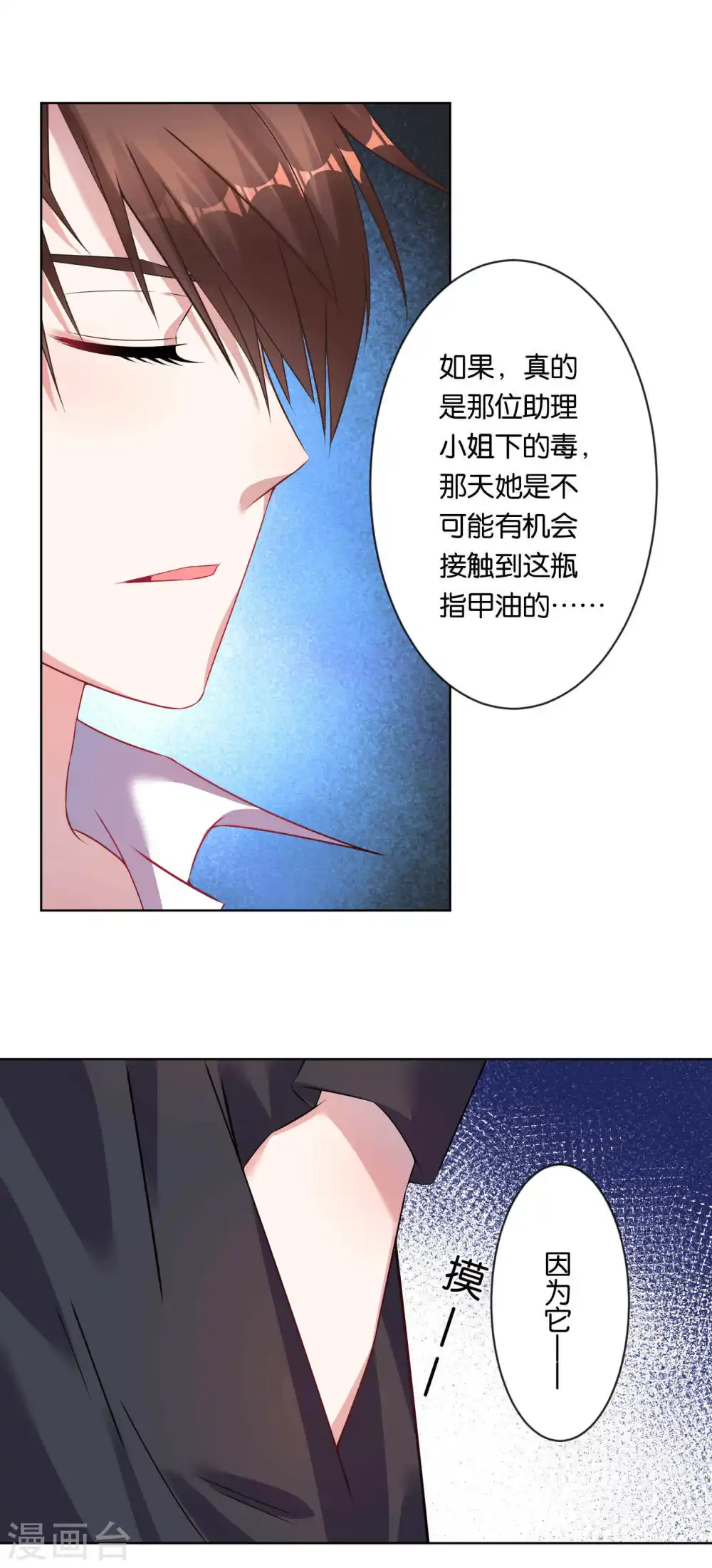 第78话14