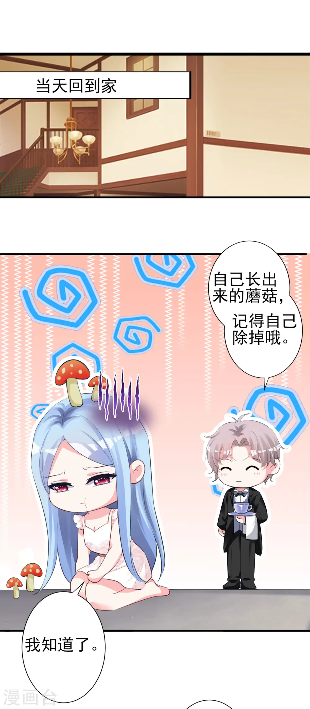 第364话12
