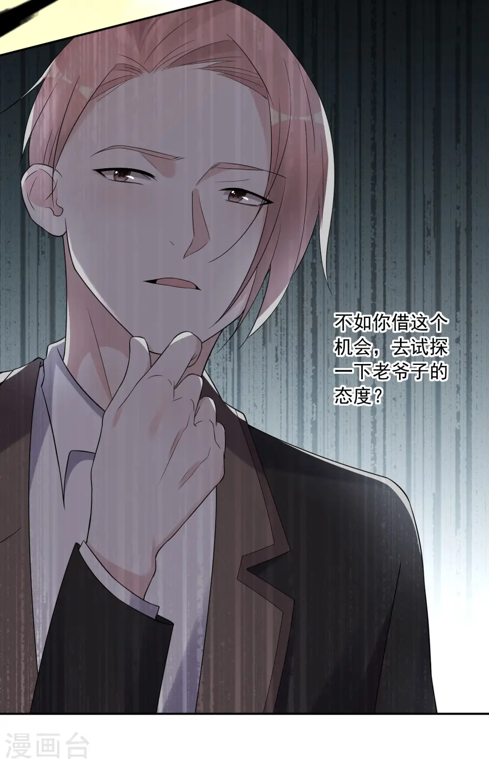 第219话5
