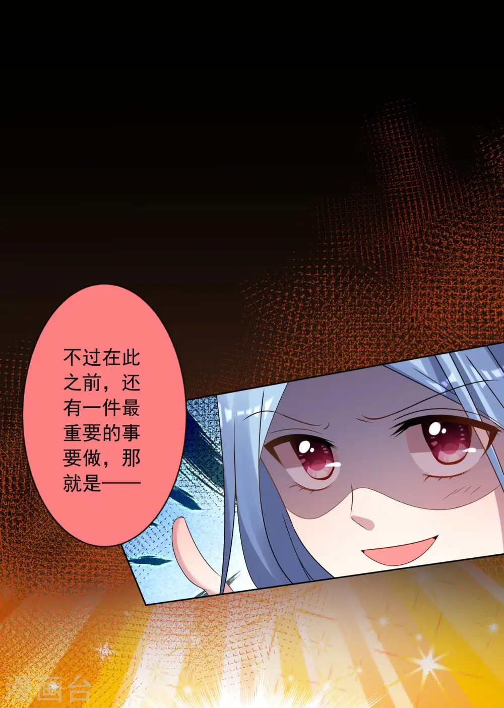 第144话17