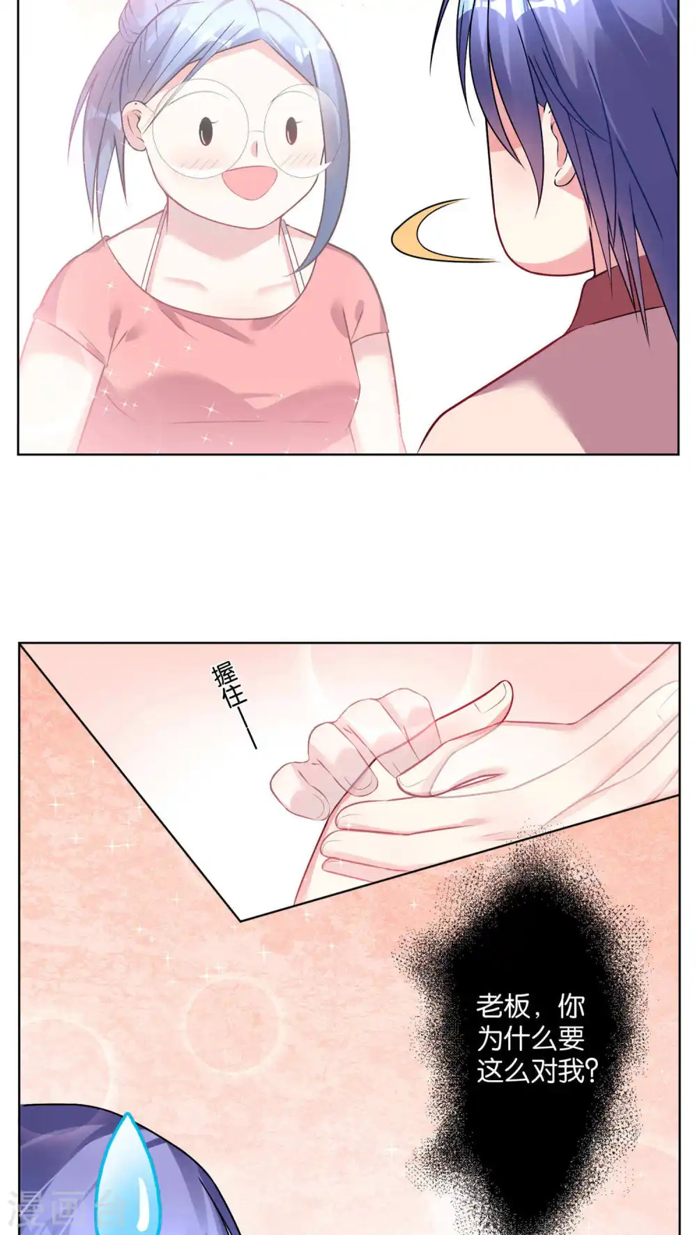 第70话3