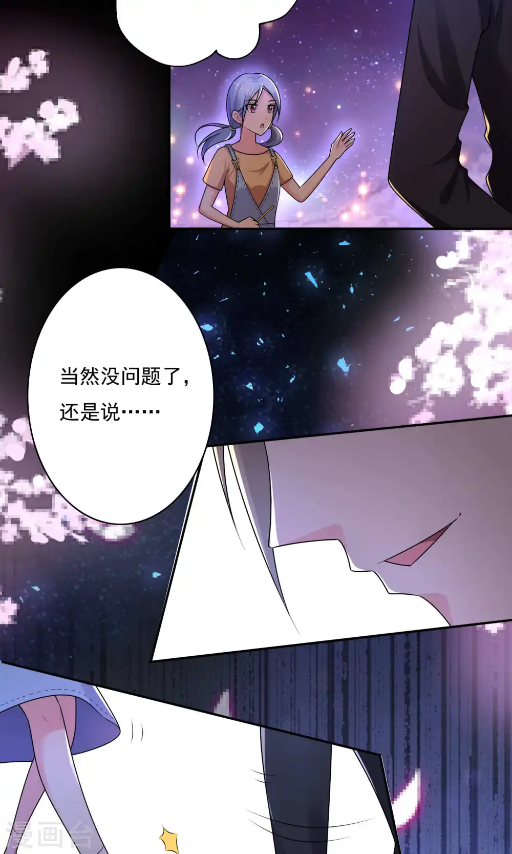 第127话3