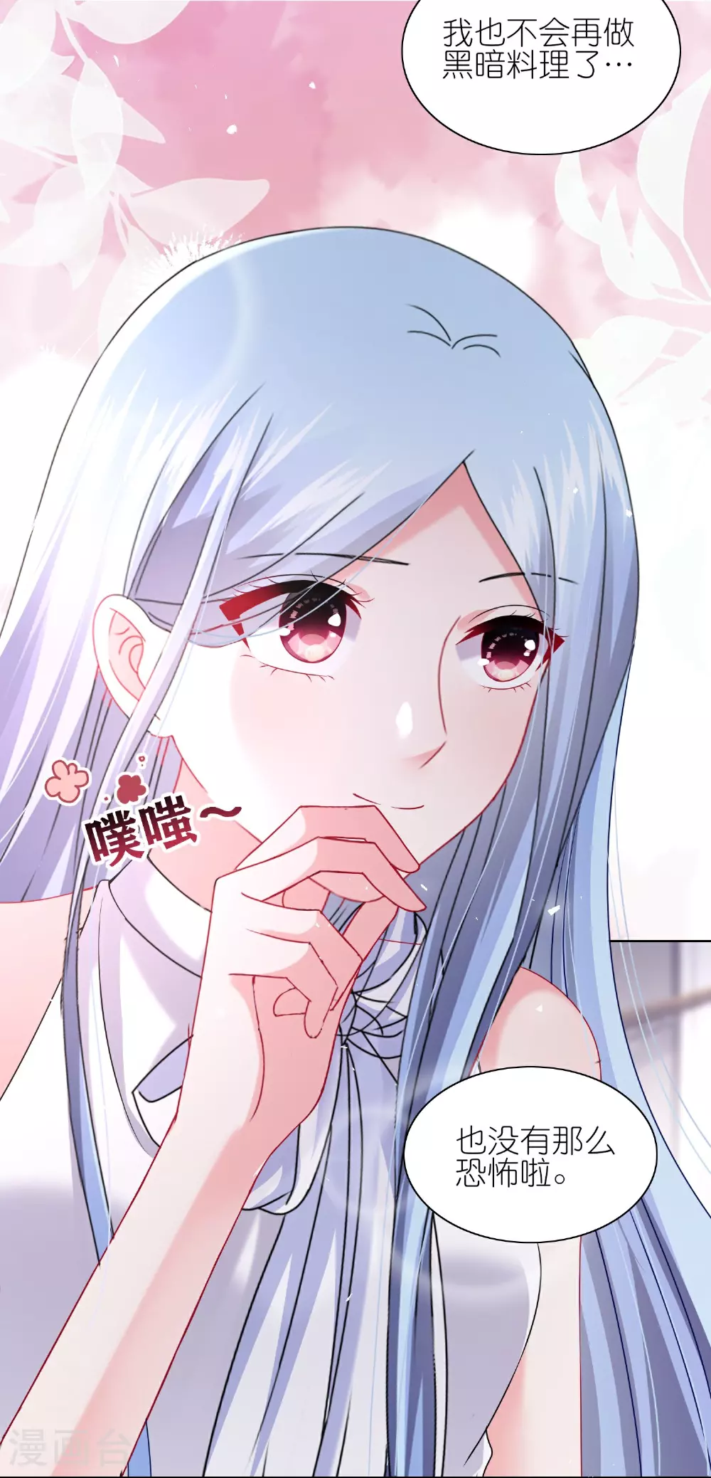 第517话8