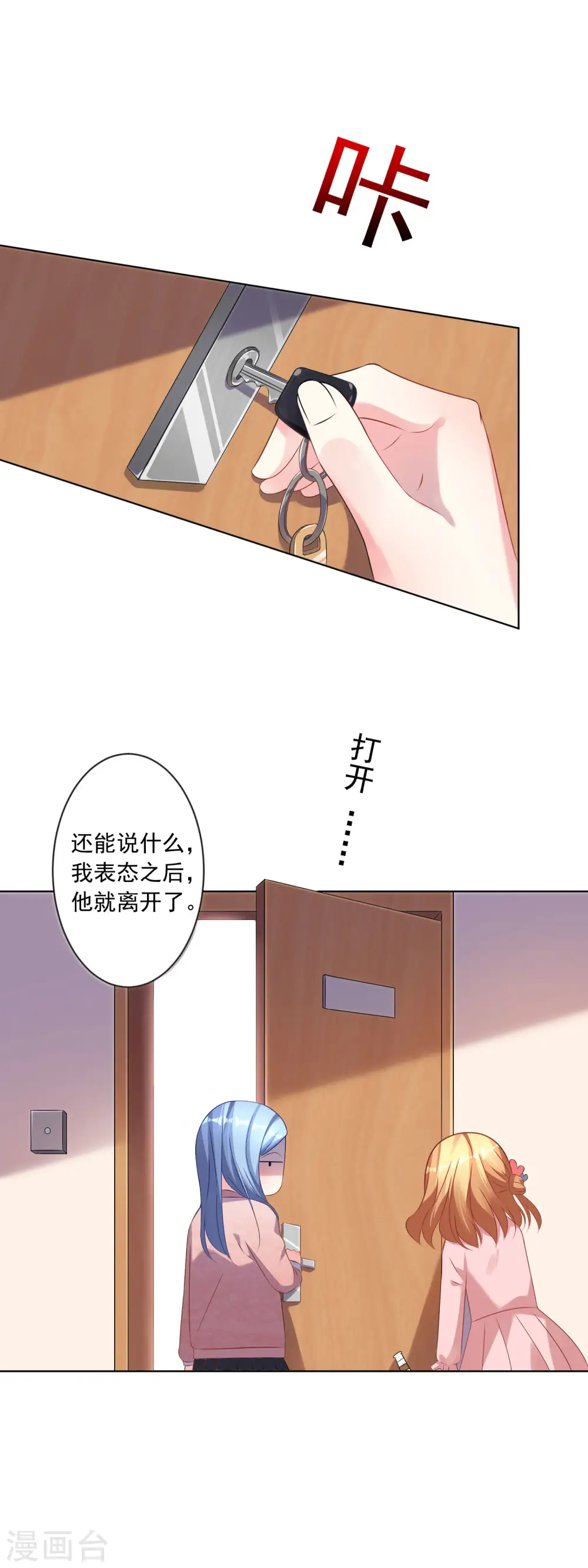 第156话15