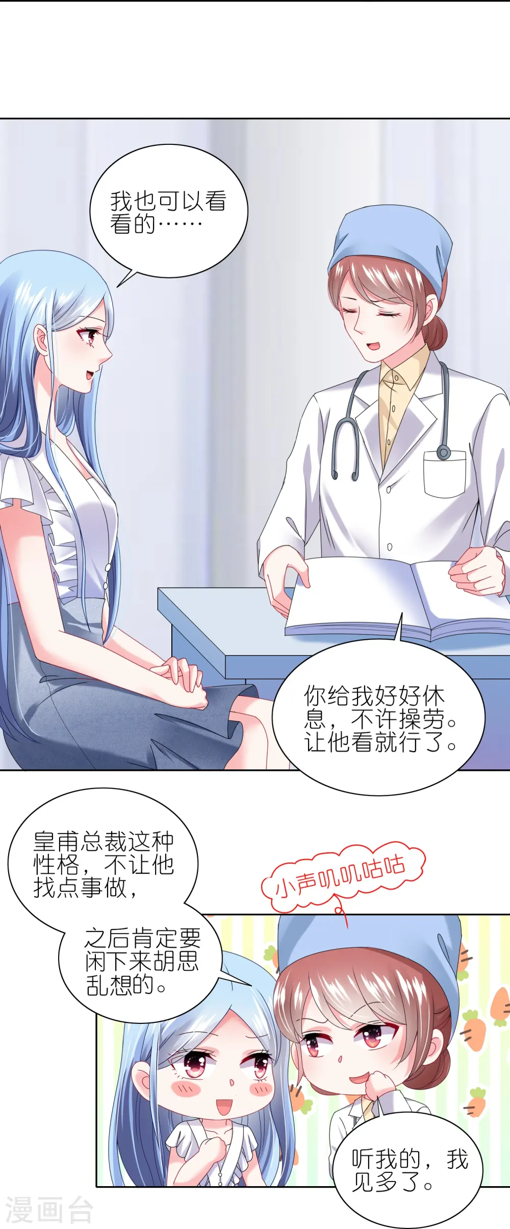 第467话23