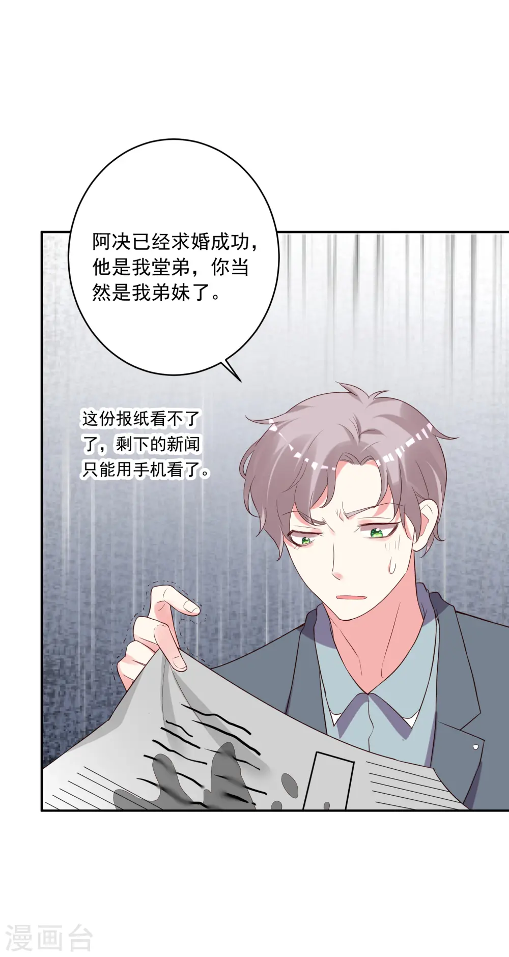 第233话29