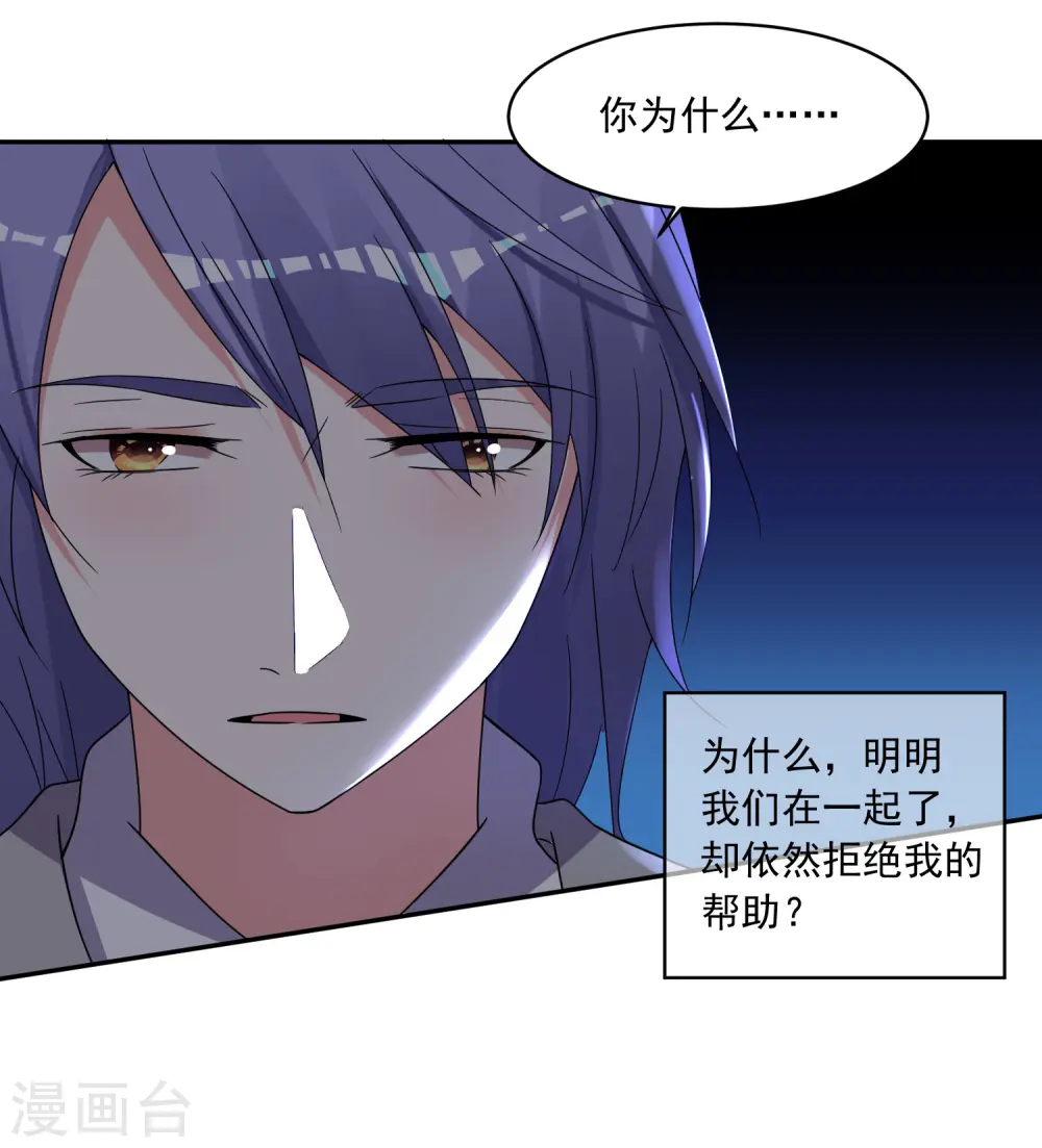 第290话26