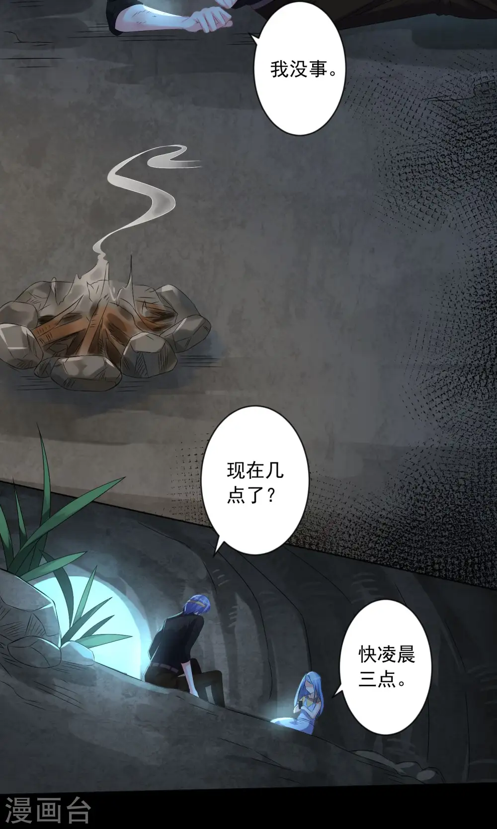 第138话3