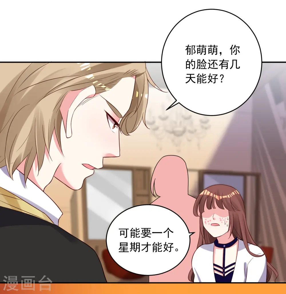 第252话24