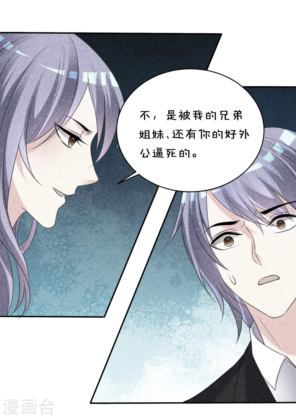 第358话3