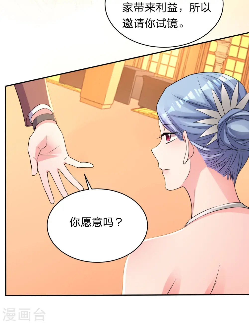 第347话3