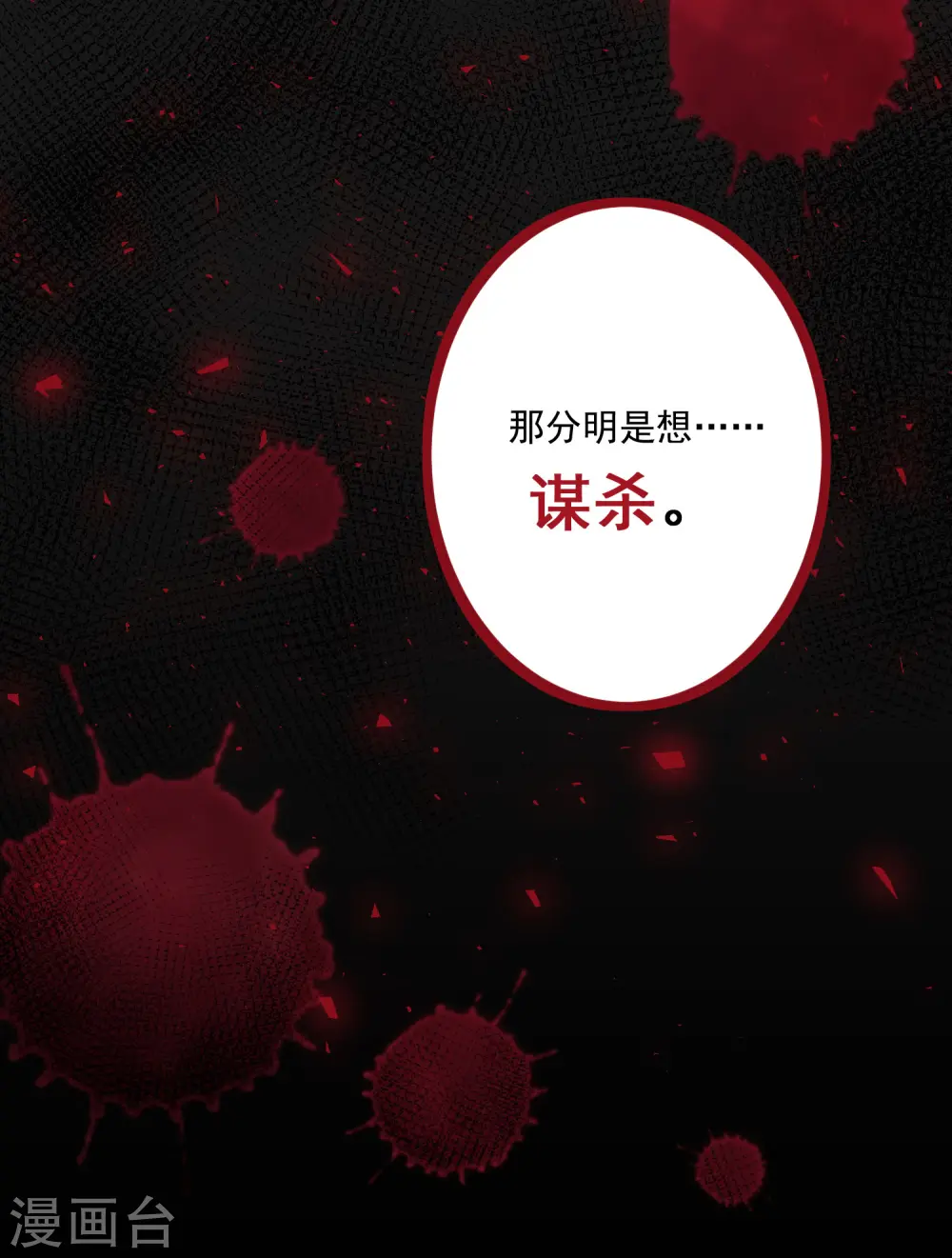 第229话14