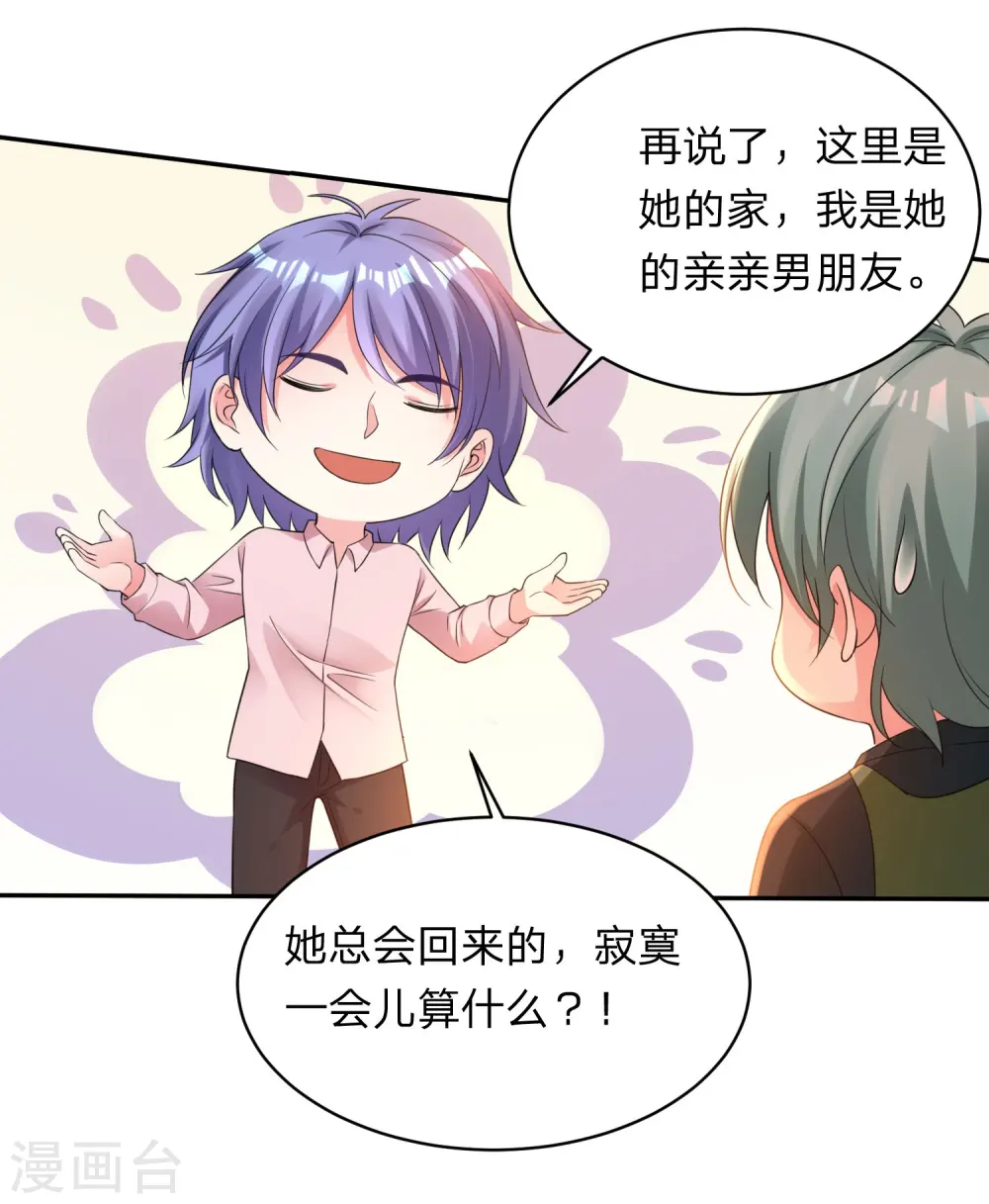 第345话14