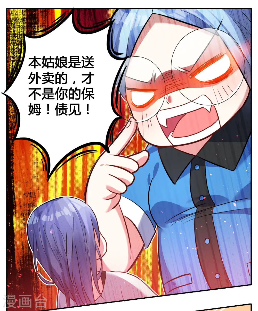 第8话8
