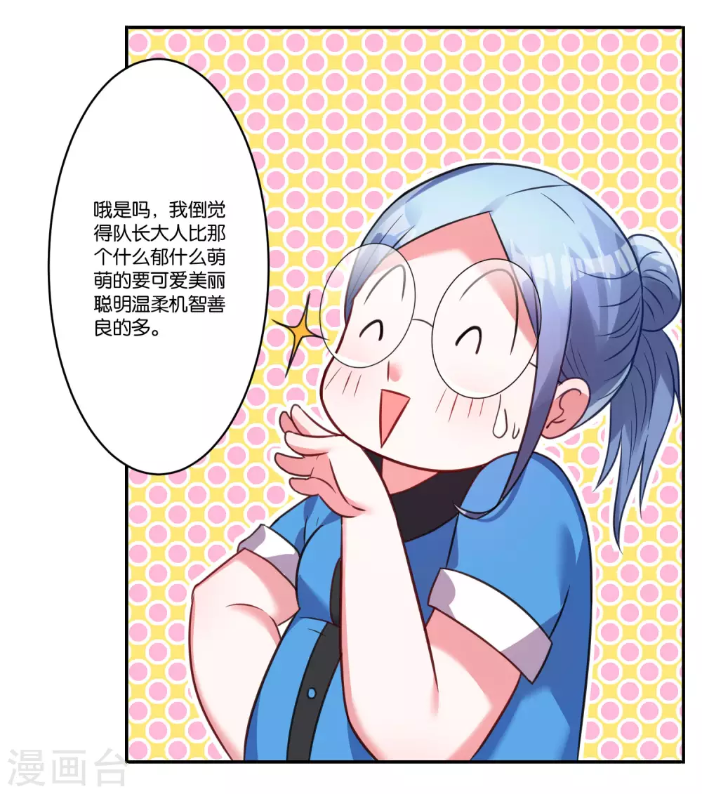 第7话19