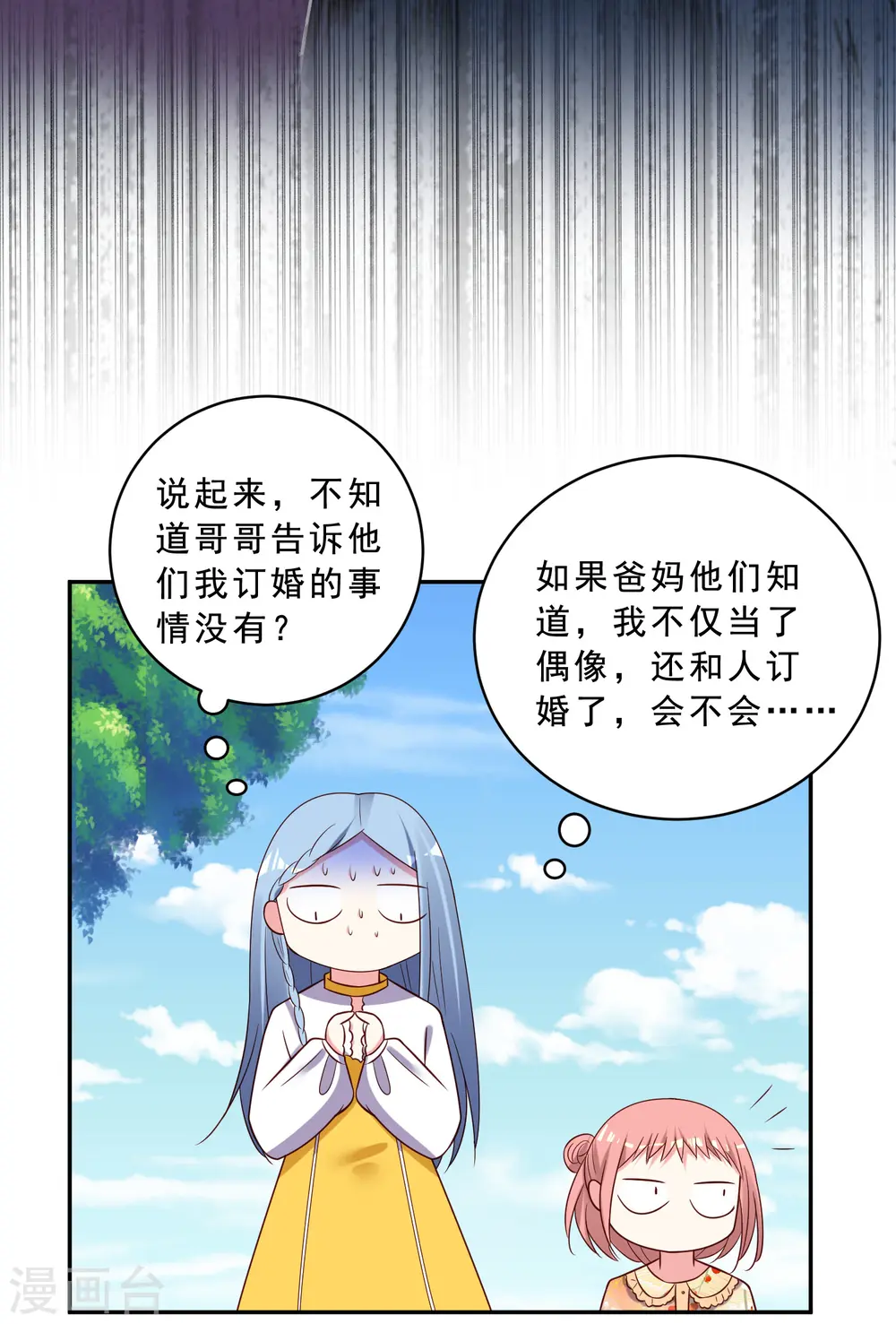 第259话3
